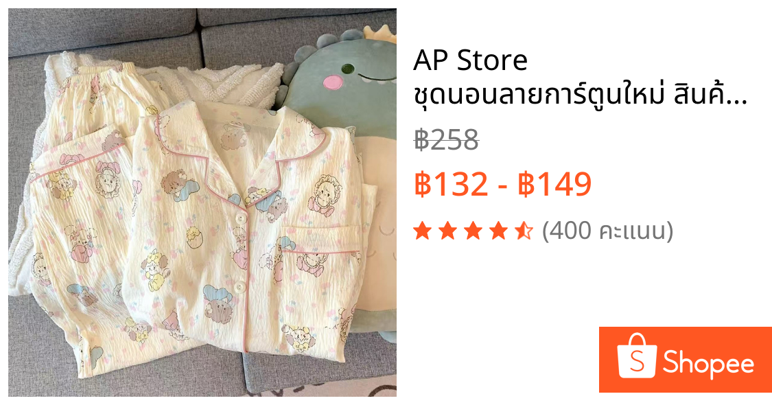 AP Store  ชุดนอนลายการ์ตูนใหม่ สินค้าขายดี ชุดนอนผู้หญิงน่ารักๆ แขนสั้น เสื้อคอปกเเขนสั้น เนื้อผ้านิ่ม ใส่สบาย ส่งด่วน