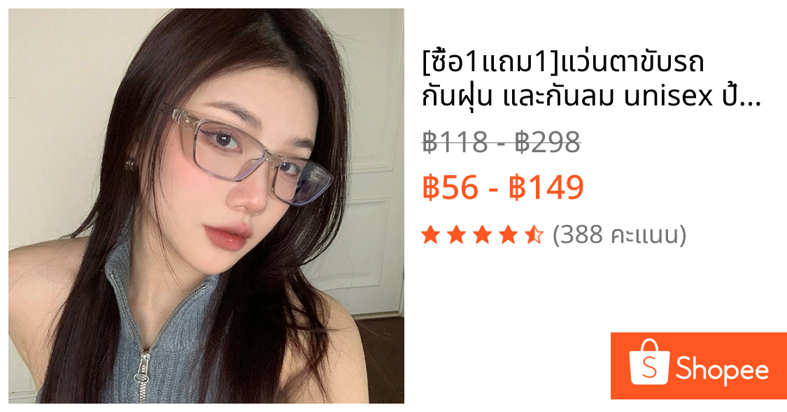 [ซื้อ1แถม1]แว่นตาขับรถ กันฝุ่น และกันลม unisex ป้องกันกลิ่นและฝุ่นละออง ป้องกันแสงสีฟ้า เหมาะสำหรับนักขี่มอเตอร์ไซค์และจ