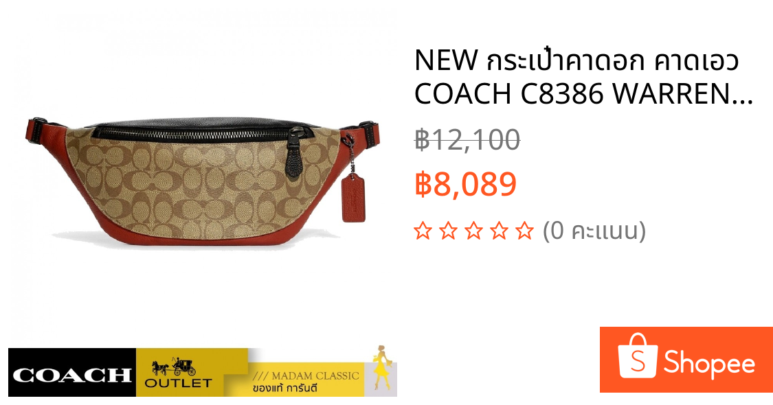 NEW กระเป๋าคาดอก คาดเอว COACH C8386 WARREN BELT BAG IN COLORBLOCK SIGNATURE CANVAS (QBTUI)