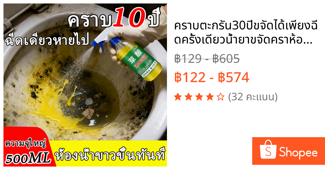 🔥คราบตะกรัน30ปีขจัดได้เพียงฉีดครั้งเดียว🔥น้ำยาขจัดคราห้องน้ำ 500ML ขจัดคราบฝังลึก ดับกลิ่น คราบกระเบื้อง