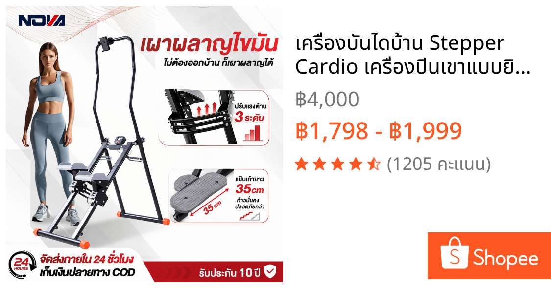 เครื่องบันไดบ้าน Stepper Cardio เครื่องปีนเขาแบบยิม อุปกรณ์ฟิตเนส ออกกำลัง ที่ลดต้นขา บริหารขา เครื่องปีนเขา Climbing