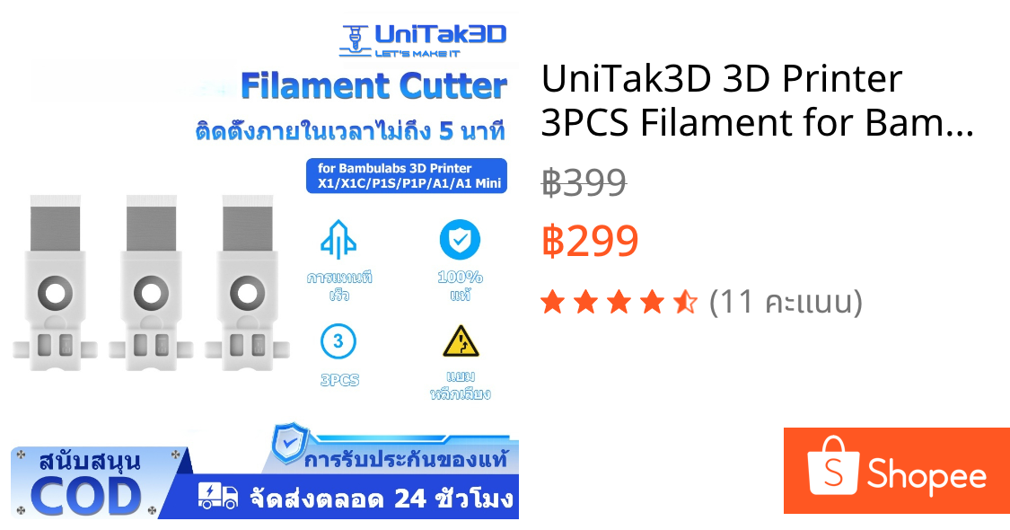 UniTak3D 3D Printer 3PCS Filament for Bambu lab มีด การแทนที่ for A1/A1 Mini/X1/X1C/P1S/P1P Filament Cutter ใบ มีด 3D183-3