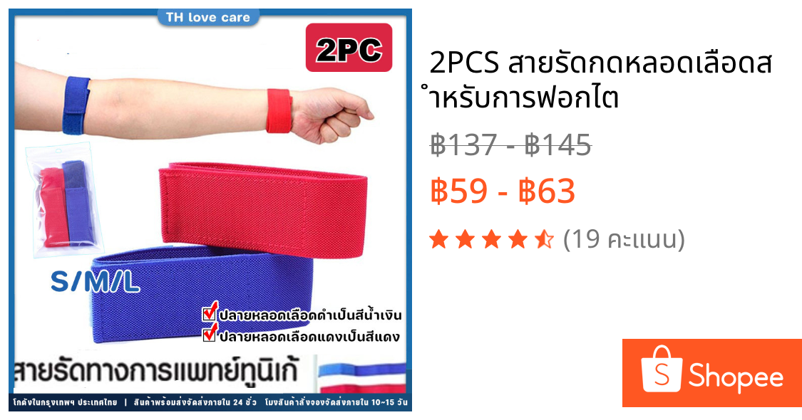 2PCS สายรัดกดหลอดเลือดสำหรับการฟอกไต