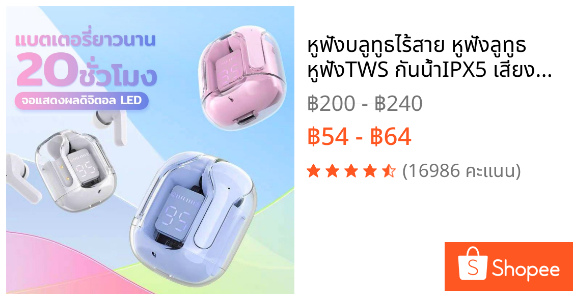หูฟังบลูทูธไร้สาย หูฟังลูทูธ หูฟังTWS กันน้ำIPX5 เสียงดีมากHIFI มินิน่ารัก มีไมโครโฟน บลูทูธเวอร์ชัน5.3ล่าสุ รุ่นHK-3
