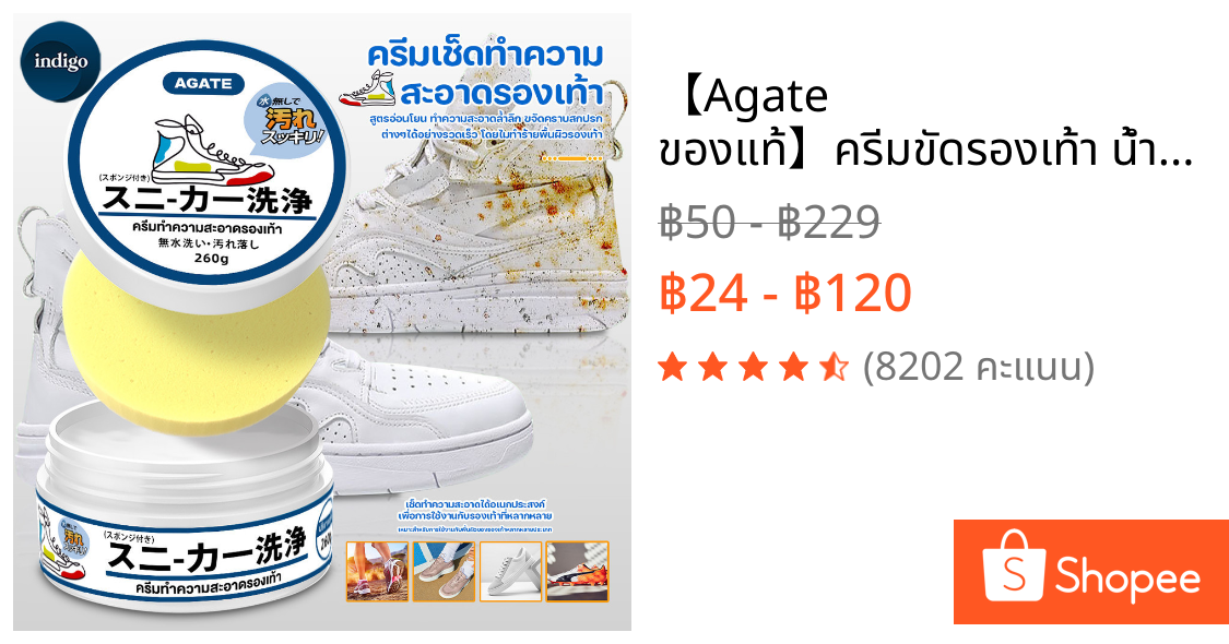 【Agate ของแท้】ครีมขัดรองเท้า น้ำยาทำความสะอาดรองเท้า น้ำยาขัดรองเท้ พร้อมฟองน้ำสำหรับขัด ส่วนผสมอ่อน ๆ ที่มีประสิทธิภา
