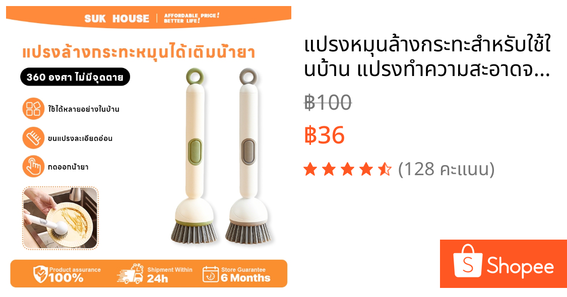 แปรงหมุนล้างกระทะสำหรับใช้ในบ้าน แปรงทำความสะอาดจานและหม้อในครัว พร้อมหัวฉีดน้ำยาทำความสะอาด ด้ามยาว หมุนได้