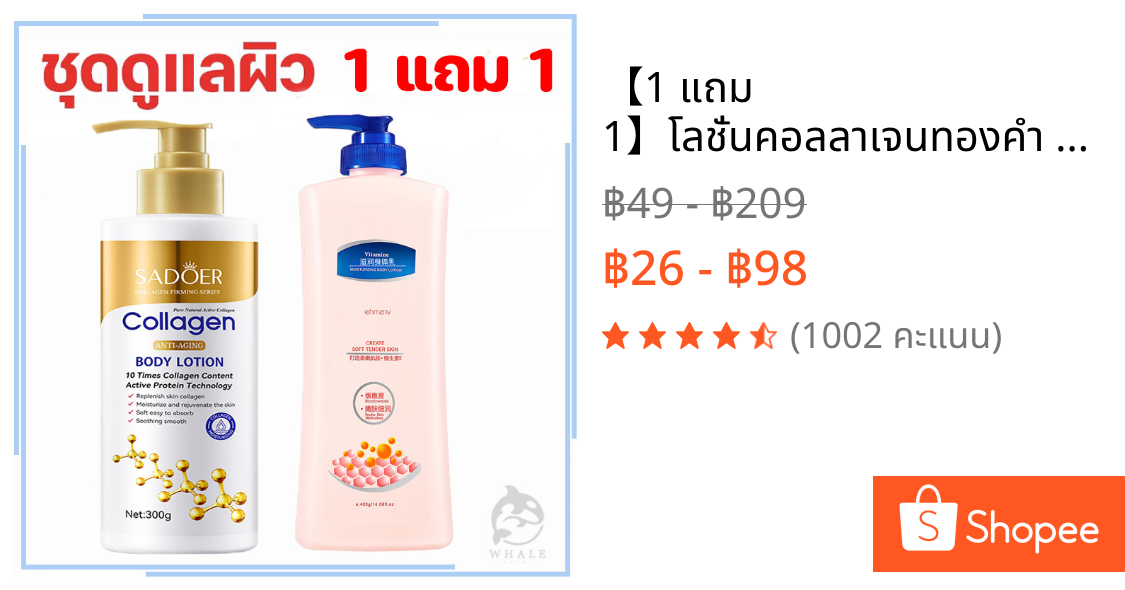 【1 แถม 1】โลชั่นคอลลาเจนทองคำ โลชั่นผิวขาว 300ml Oil-control Moisturizing Whitening + โลชั่นวาสลีน โลชั่นน้ำหอม 400ml