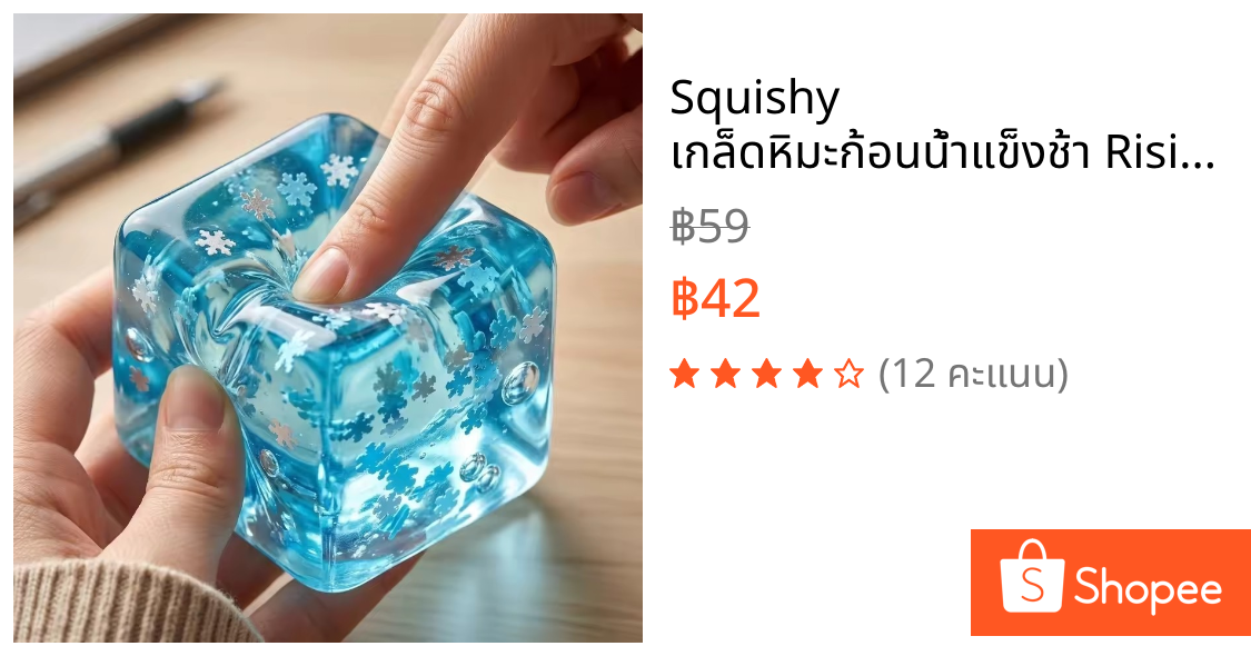 Squishy เกล็ดหิมะก้อนน้ําแข็งช้า Rising Sensory Fidget ของเล่นก้อนน้ําแข็งนุ่มความเครียดบรรเทาบีบของเล่นมือออกกําลังกาย Calming เครื่องมือ