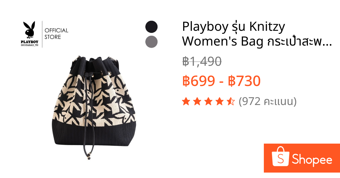 Playboy รุ่น Knitzy Women's Bag กระเป๋าสะพายข้างไหมพรมผู้หญิง รหัส ST-BS252PB132 ดีไซน์ขนมจีบ ไหมพรมถักลายโลโก้