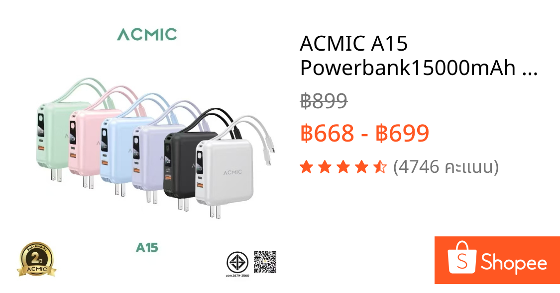 ACMIC A15 Powerbank15000mAh ประกัน2 ปี ฟรีถุงผ้าสติกเกอร์ พาวเวอร์แบงค์ชาร์จเร็ว Fast Charge PD20W มีขาปลั๊ก&สายในตัวLED