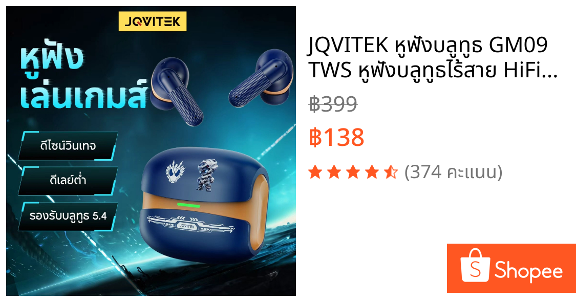 JQVITEK หูฟังบลูทูธ GM09 TWS หูฟังบลูทูธไร้สาย HiFi สเตอริโอ บลูทูธ 5.4 หูฟังแบบใส่ในหูตัดเสียงรบกวน ไมโครโฟนในตัว