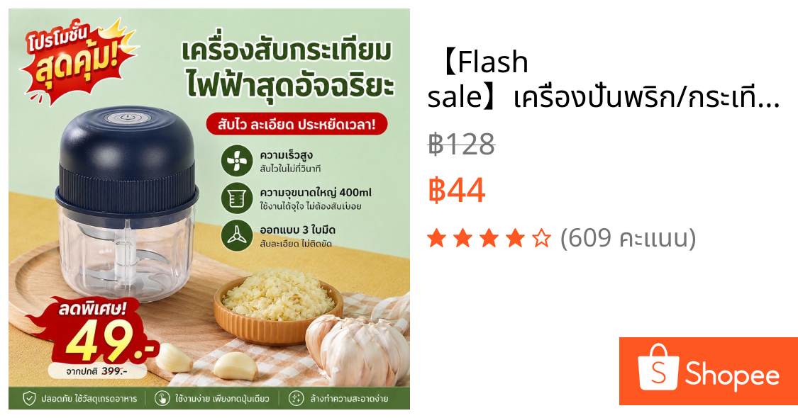 【Flash sale】เครื่องปั่นพริก/กระเทียม บดกระเทียมไฟฟ้า 300ml เครื่องบดไฟฟ้าอเนกประสงค์ USB ปั่นละเอียด บดเนื้อ ไร้สาย ปั่น