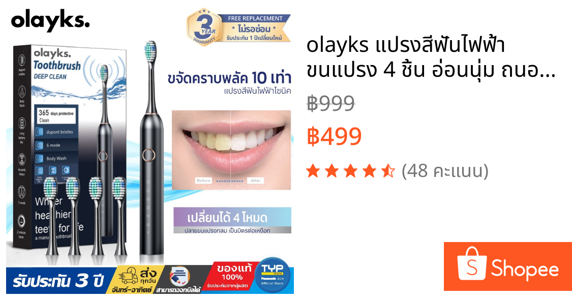 olayks แปรงสีฟันไฟฟ้า ขนแปรง 4 ชิ้น อ่อนนุ่ม ถนอมปกป้องเหงือกและฟัน กันน้ำ IPX7 ชาร์จไฟทนทาน Electric Toothbrush