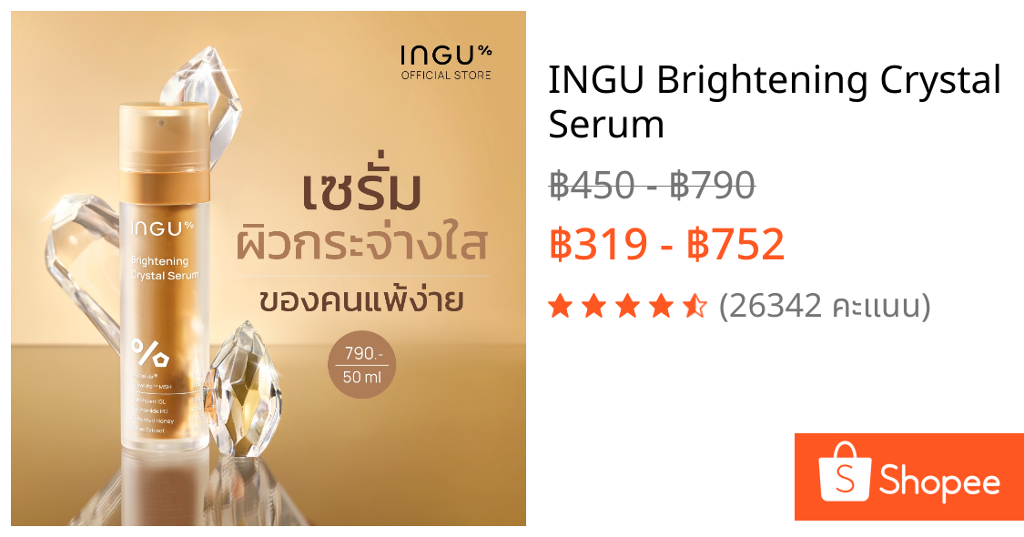 INGU Brightening Crystal Serum