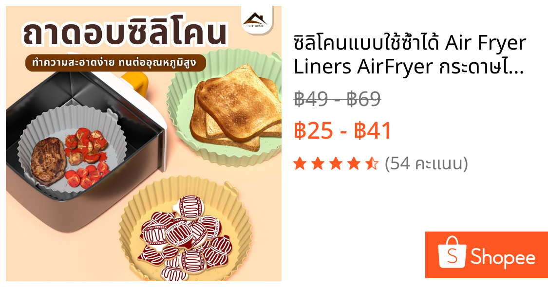 ซิลิโคนแบบใช้ซ้ําได้ Air Fryer Liners AirFryer กระดาษไม่ติดถาดอบสําหรับห้องครัวบ้าน รองหม้ออบ ทนความร้อนสูง
