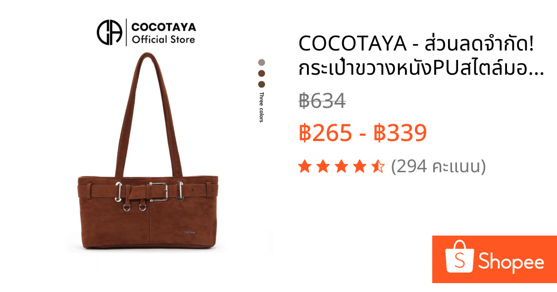 COCOTAYA - ส่วนลดจำกัด! กระเป๋าขวางหนังPUสไตล์มอเตอร์ไซค์แบบใหม่ กระเป๋าสะพายข้าง กระเป๋า กระเป๋าถือ