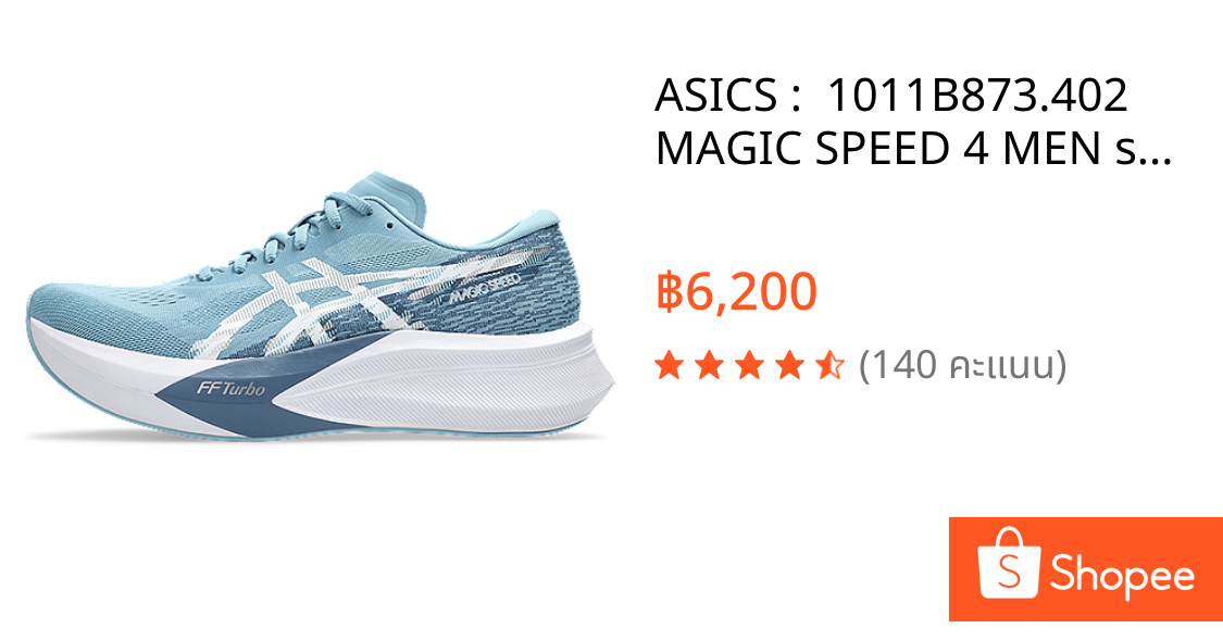 ASICS :  1011B873.402 MAGIC SPEED 4 MEN รองเท้าวิ่งผู้ชาย  หน้ากว้าง 2E