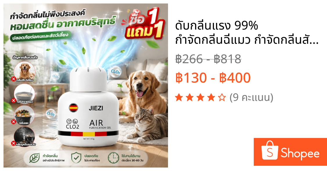 🐶ดับกลิ่นแรง 99%🐱 กำจัดกลิ่นฉี่แมว กำจัดกลิ่นสัตว์เลี้ยง กำจัดกลิ่นทรายแมว กำจัดกลิ่นสุนัข