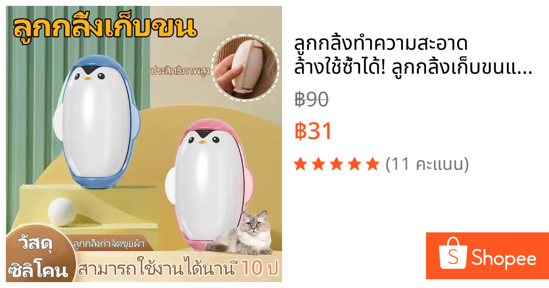 ลูกกลิ้งทำความสะอาด ล้างใช้ซ้ำได้! ลูกกลิ้งเก็บขนและฝุ่น ม้วนกาว ขจัดขนและฝุ่นออกจากเสื้อผ้า ขจัดขนแมวและขนสุนัข
