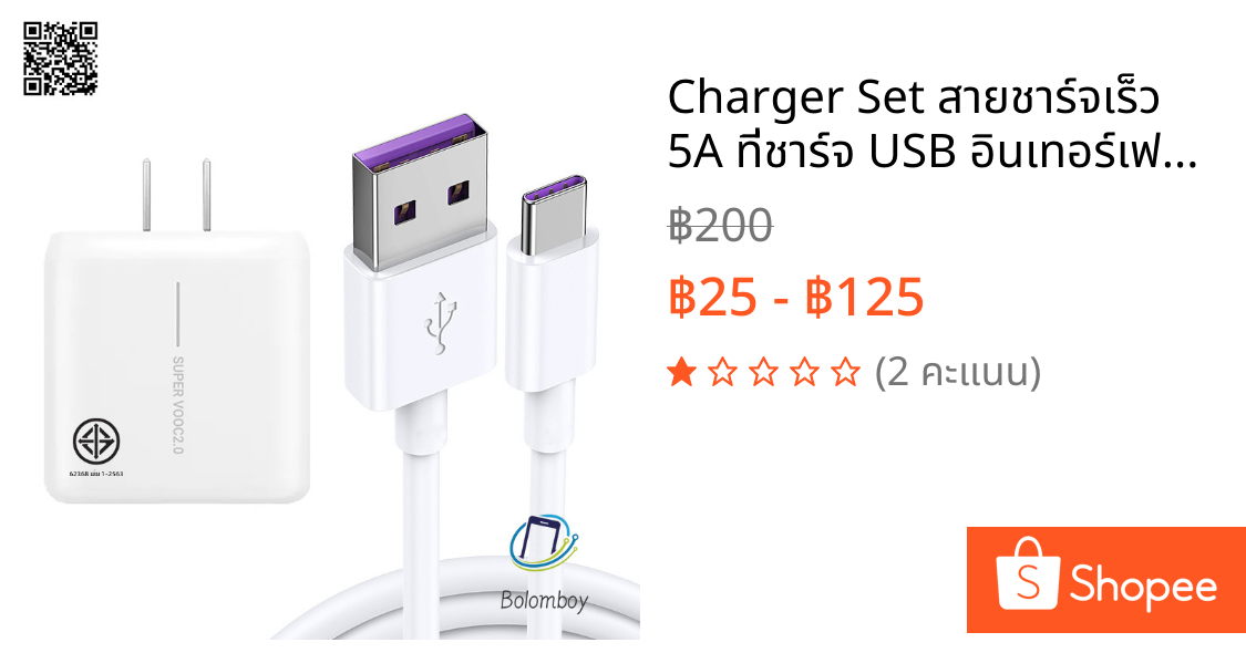 Charger Set สายชาร์จเร็ว 5A ที่ชาร์จ USB อินเทอร์เฟซ Type C ยาว 1m/1.5m/2m/3m Super Fast Charging Cable