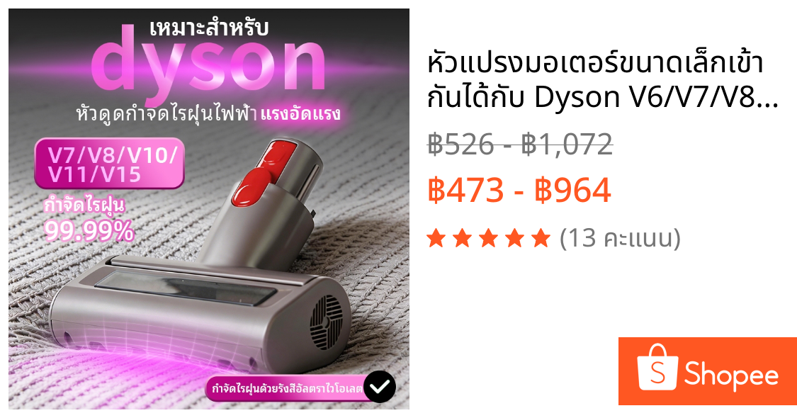 หัวแปรงมอเตอร์ขนาดเล็กเข้ากันได้กับ Dyson V6/V7/V8/V10/V11/V15, หัวกําจัดไรเปลี่ยนหัวเหมาะสําหรับอุปกรณ์ดูดสูญญากาศของสัตว์เลี้ยง