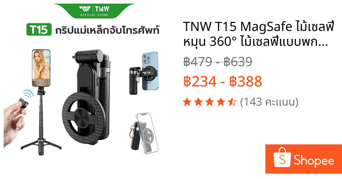 TNW T15 MagSafe ไม้เซลฟี่ หมุน 360° ไม้เซลฟี่แบบพกพา พับเก็บได้  รีโมทบลูทูธ ขาตั้งกล้อง สำหรับการถ่ายวิดีโอ Vlog