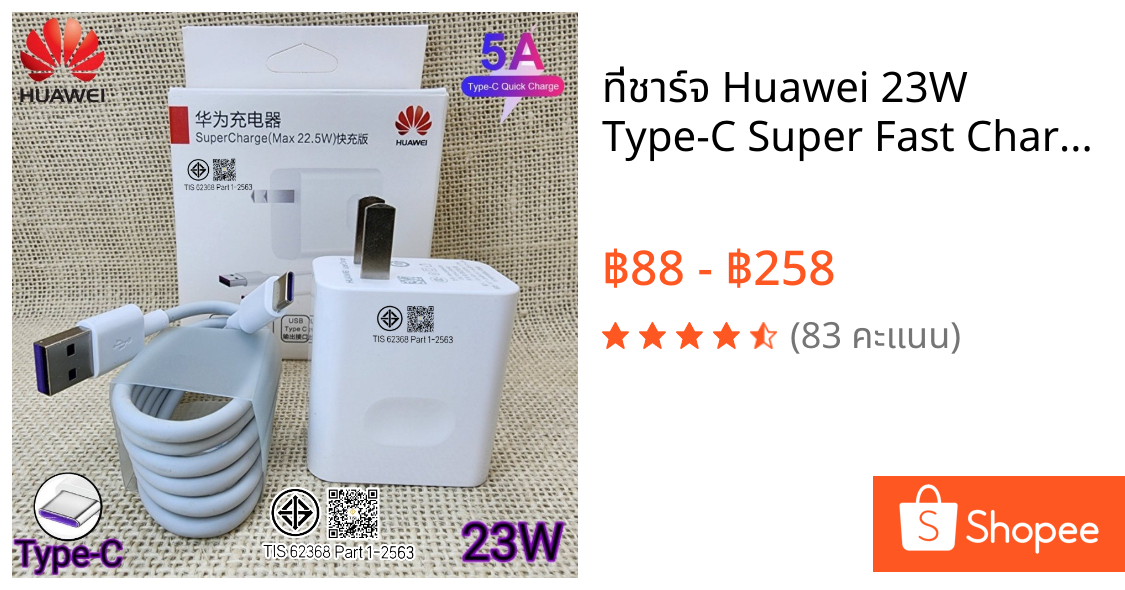 ที่ชาร์จ Huawei 23W Type-C Super Fast Charge หัวเหว่ย For nova 5T ตรงรุ่น หัวชาร์จ สายชาร์จ ชาร์จเร็วไว แท้ 2เมตร เกม