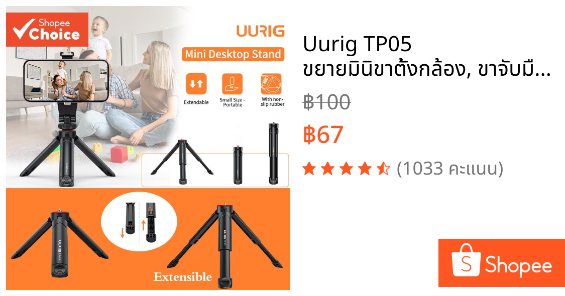 Uurig TP05 ขยายมินิขาตั้งกล้อง, ขาจับมือถือพกพา, เดสก์ท็อปเว็บแคม 1/4" สกรู สําหรับกล้อง DSLR เว็บแคม มือถือเซลฟี่ ขาตั้ง Vlog