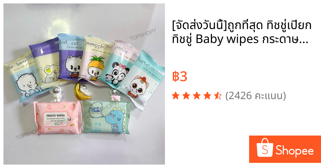 ✔[🇹🇭จัดส่งวันนี้🎁]🎉ถูกที่สุด✨ ทิชชู่เปียก ทิชชู่ 🔥Baby wipes กระดาษทิชชู่เปียก 10 แผ่น /แพ็ค SHIJIN