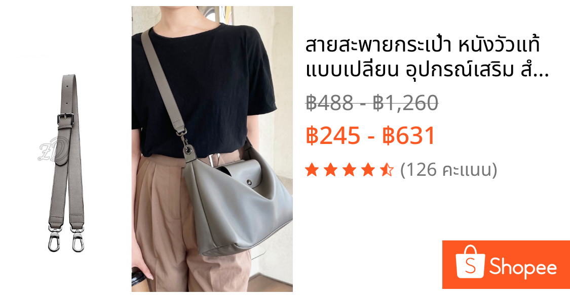 สายสะพายกระเป๋า หนังวัวแท้ แบบเปลี่ยน อุปกรณ์เสริม สําหรับ longchamp coach longchamp hobo
