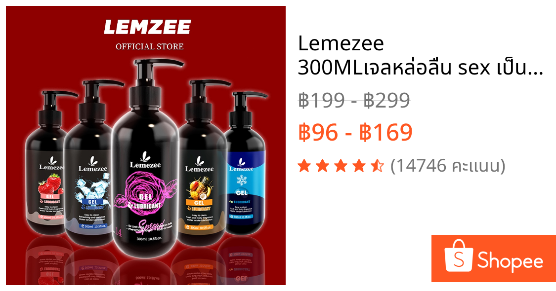 Lemezee 300MLเจลหล่อลื่น sex เป็นธรรมชาติPH5.5water basedเป็นมิตรกับผิวหนังให้ความลื่นที่ยาวนาน5รสผล