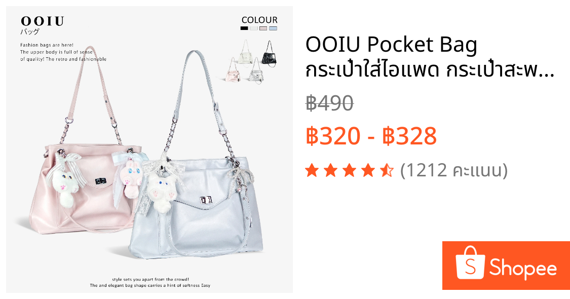 OOIU Pocket Bag กระเป๋าใส่ไอแพด กระเป๋าสะพายข้าง PU premium