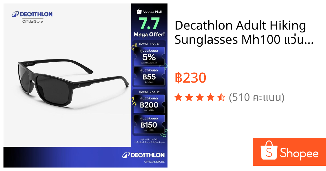 Decathlon Adult Hiking Sunglasses Mh100 แว่นกันแดดใส่เดินป่าสำหรับผู้ใหญ่ รุ่น Mh100 ประเภท 3 - Black