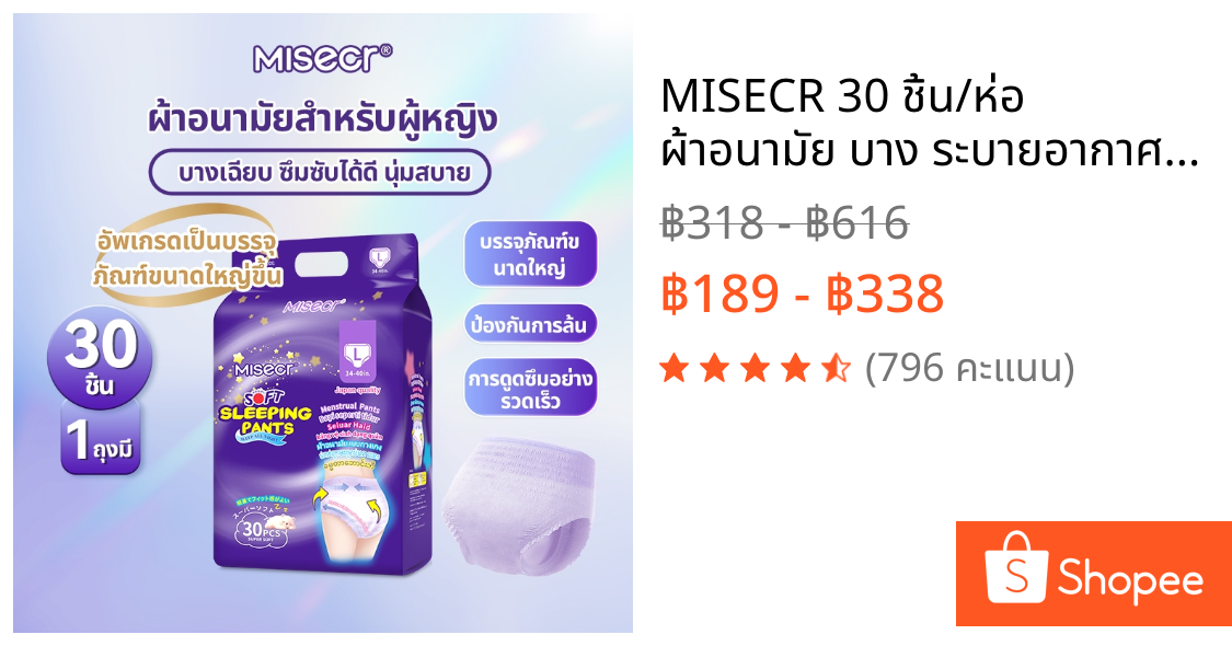 MISECR 30 ชิ้น/ห่อ ผ้าอนามัย บาง ระบายอากาศดี，รุ่นเอวสูง