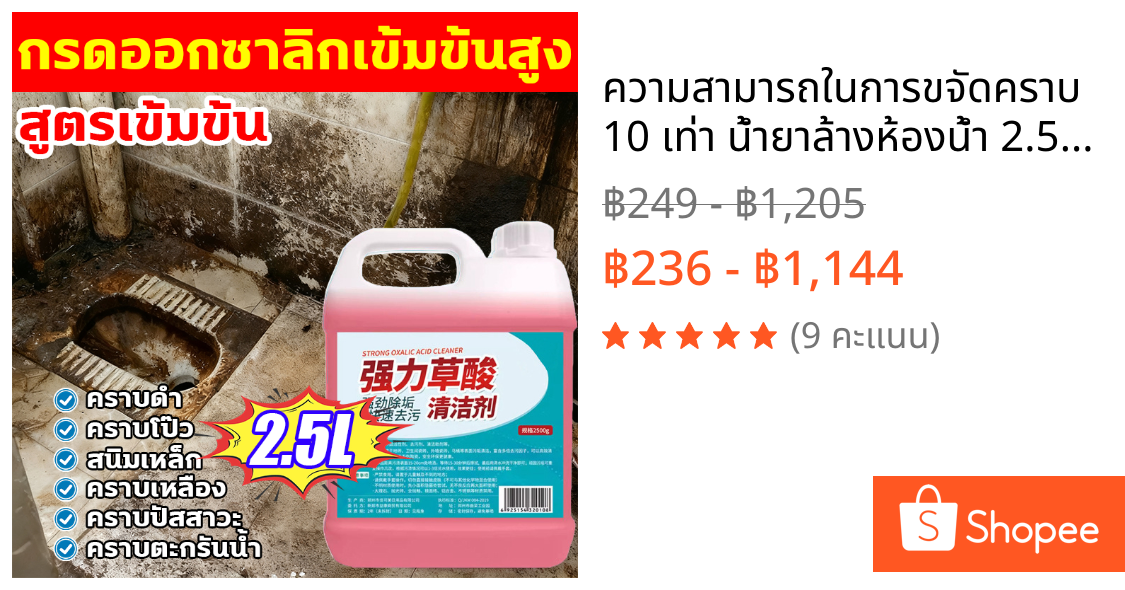 ความสามารถในการขจัดคราบ 10 เท่า น้ำยาล้างห้องน้ำ 2.5L 1ขวดแก้ปัญหากระเบื้องกระจกห้องน้ําหลายสิ่งสกปรก น้ำยาขัดห้องน้ำ
