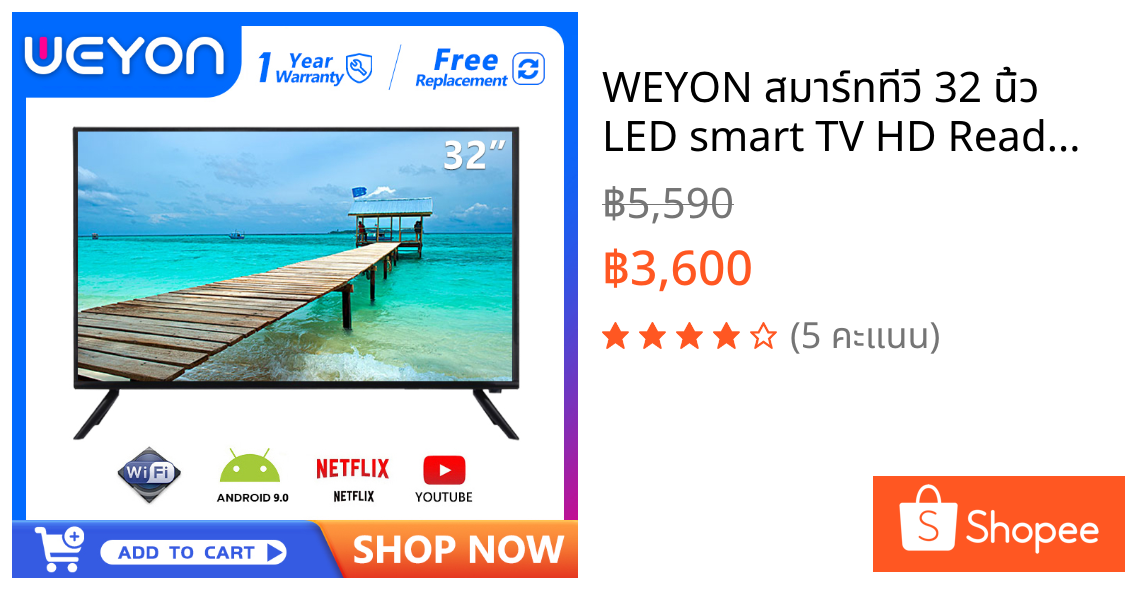 WEYON สมาร์ททีวี 32 นิ้ว LED smart TV HD Ready โทรทัศน์ รุ่น J-32Bทีวีจอแบน