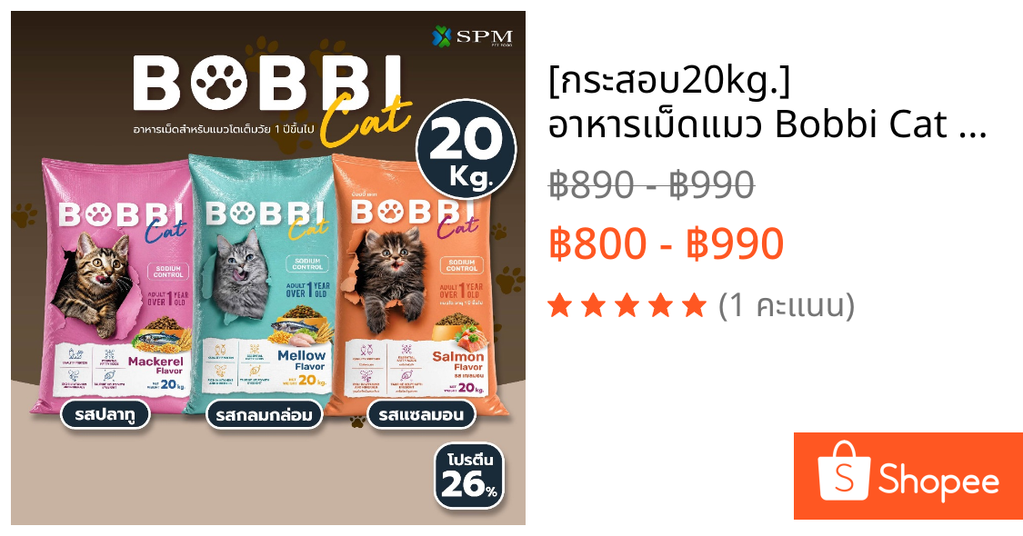 [กระสอบ20kg.] อาหารเม็ดแมว Bobbi Cat บ็อบบี้ แคท สำหรับแมวโต 1 ปีขึ้นไปขนาด 20 Kg. มีให้เลือก 3 รส