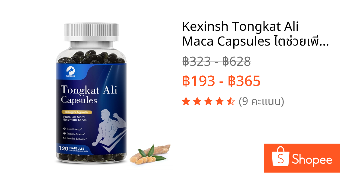 Kexinsh Tongkat Ali Maca Capsules ไตช่วยเพิ่มสมรรถภาพชาย Anti-Fatigue Relief Gout