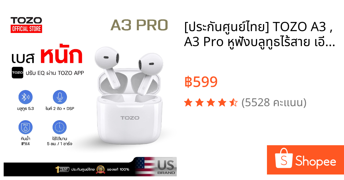 [ประกันศูนย์ไทย] TOZO A3 , A3 Pro หูฟังบลูทูธไร้สาย เอียบัด เบสหนัก TWS Bluetooth5.3 สวมใส่สบายน้ำหนักเบา