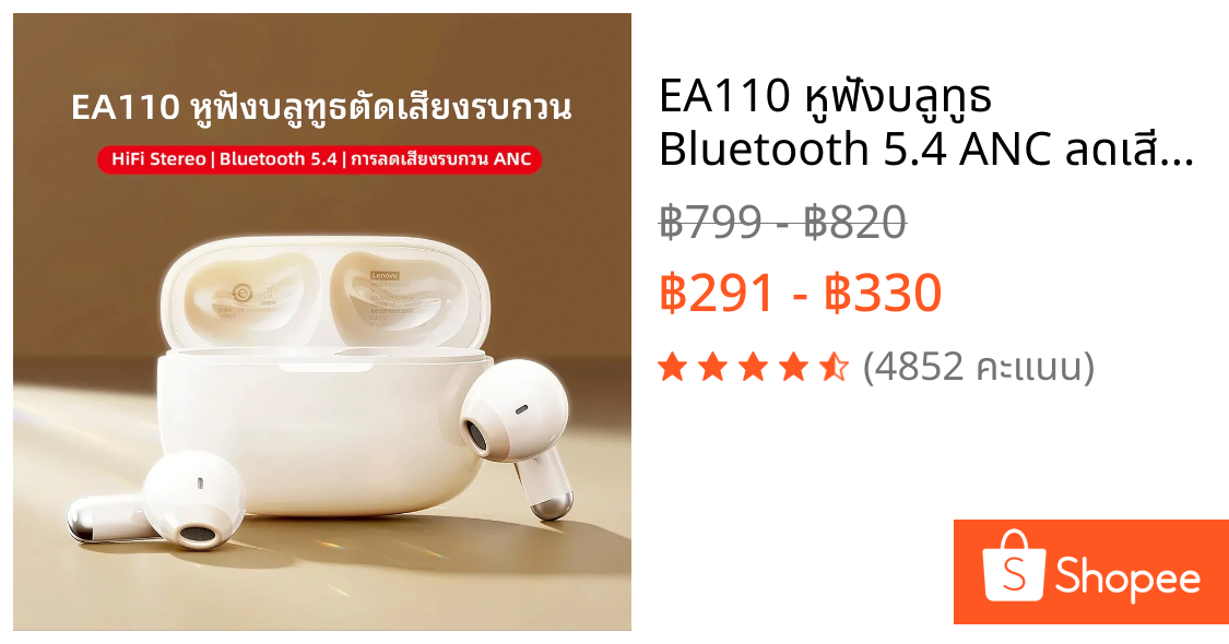EA110 หูฟังบลูทูธ Bluetooth 5.4 ANC ลดเสียงรบกวน HiFi Sound HD Call ทนทาน หูฟังไร้สาย