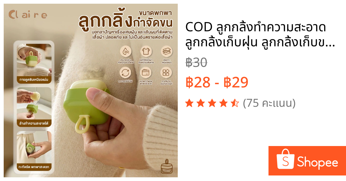 COD ลูกกลิ้งทำความสะอาด ลูกกลิ้งเก็บฝุ่น ลูกกลิ้งเก็บขน กาวเหนียวเก็บฝุ่นดี ขนแมว เส้นผม ทำความสะอาด มี 2 สี Claire