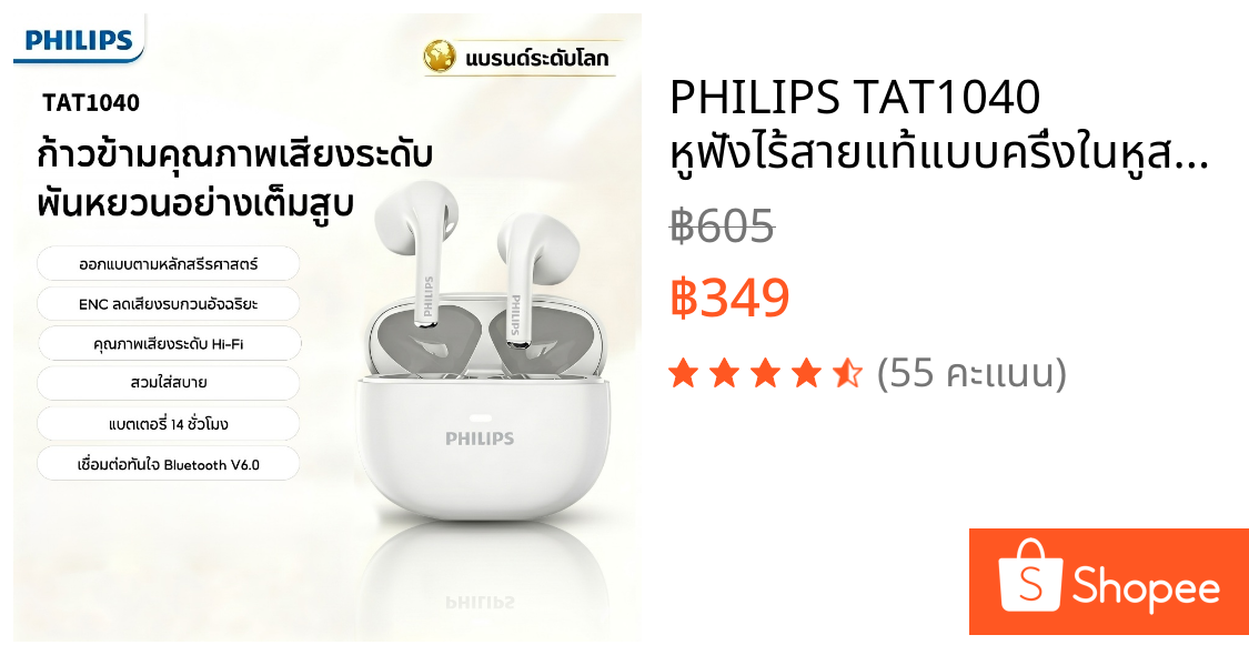 PHILIPS TAT1040 หูฟังไร้สายแท้แบบครึ่งในหูสวมใส่สบายเพลงบลูทูธหูฟังกีฬา เวลาแฝงต่ําบลูทูธ 6.0 ไดรฟ์