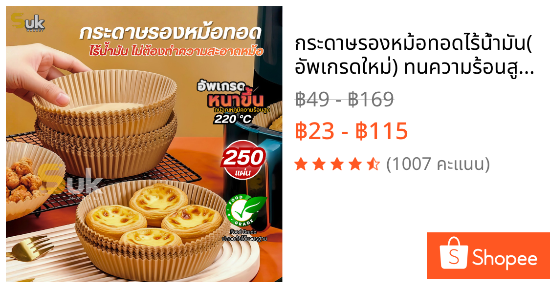 กระดาษรองหม้อทอดไร้น้ำมัน(อัพเกรดใหม่) ทนความร้อนสูง เตาอบ กระดาษรองอบ แผ่นกระดาษรองหม้อ กระดาษกรอง ทิชชู่ครัว ซับน้ำมัน