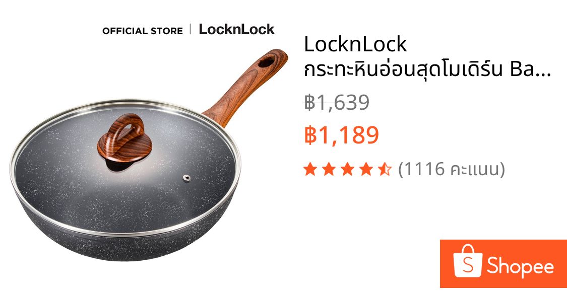 LocknLock กระทะหินอ่อนสุดโมเดิร์น Baum Series 30 cm. รุ่น LBU1305
