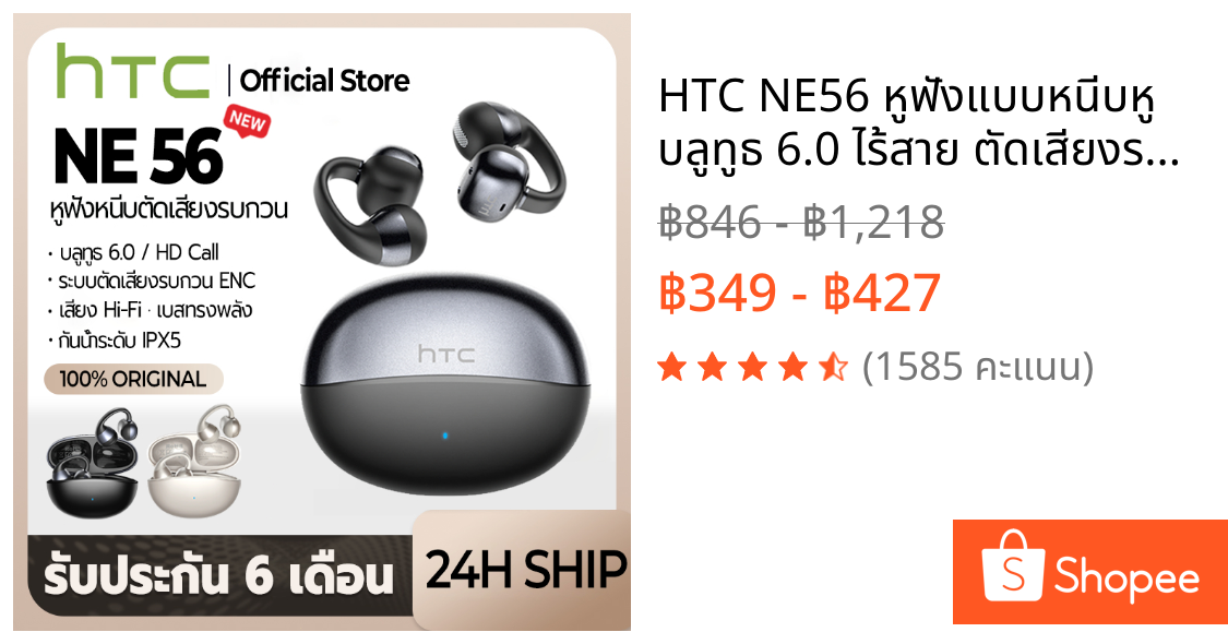 HTC NE56 หูฟังแบบหนีบหู บลูทูธ 6.0 ไร้สาย ตัดเสียงรบกวน 360° เสียงรอบทิศ HD Call 3D Audio กันน้ำ IPX5 ดีเลย์ต่ำ สำหรับกีฬา รองรับ PC/Android/iOS