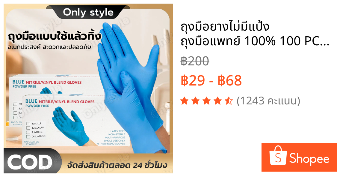 ถุงมือยางไม่มีแป้ง ถุงมือแพทย์ 100% 100 PCS/กล่อง งานอุตสาหกรรม สัมผัสอาหาร เกรดเอ ถุงมือยาง