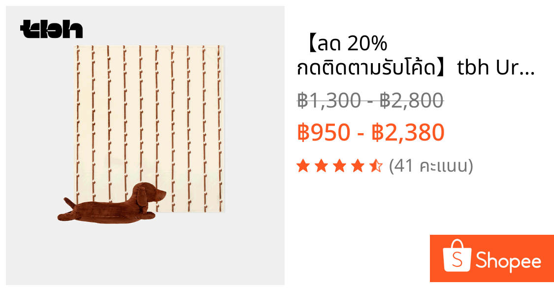 【ลด 20% กดติดตามรับโค้ด】tbh Urban Jungle สุนัขแดชชุนด์ ผ้าห่ม+หมอนอิง ฝลาน์รอง กลิ่นอบอุ่น ของขวัญ