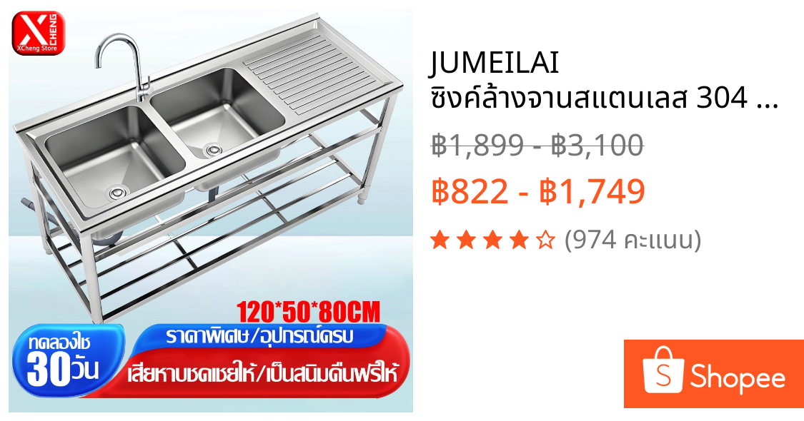 JUMEILAI ซิงค์ล้างจานสแตนเลส 304 2 หลุม พร้อมขาตั้ง สําหรับครัวบ้าน อ่างล้างจานผักและมือ ดีไซน์เรียบหรู