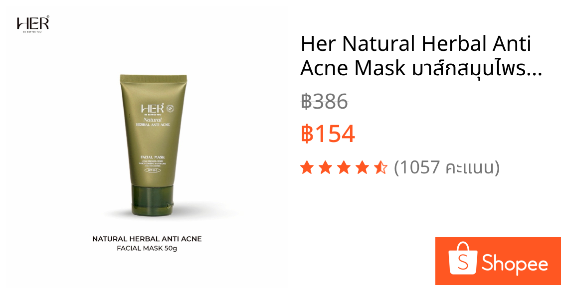 Her Natural Herbal Anti Acne Mask มาส์กสมุนไพรลดสิว ดีท็อกซ์ผิว ลดสิวอุดตัน สิวแห้งไว คุมมัน (50g)