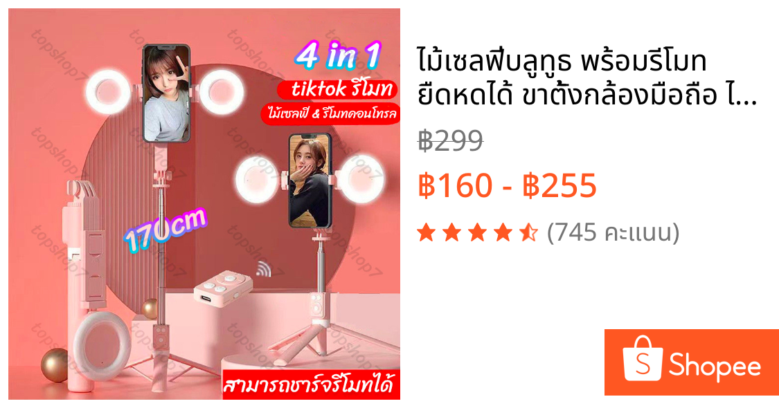 ไม้เซลฟี่บลูทูธ พร้อมรีโมท ยืดหดได้ ขาตั้งกล้องมือถือ ไม้เซลฟี่หมุนได้ 360 ํ/180 ํ ขาตั้งกล้องมือถือ ไร้สายแบบพกพา p68